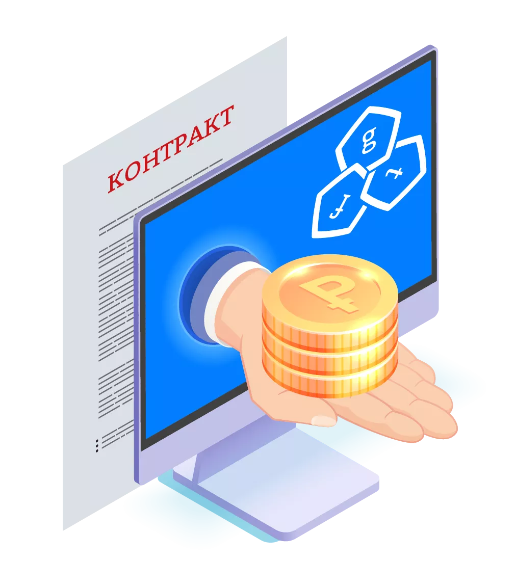 Кредит на исполнение контракта по 44 ФЗ в Междуреченске